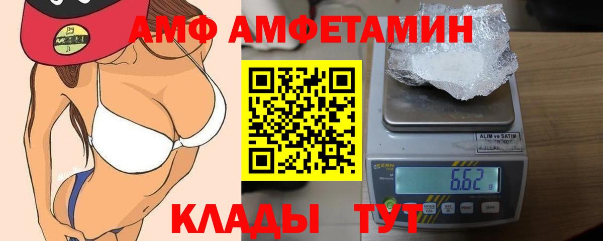 Амфетамин Premium Красногорск