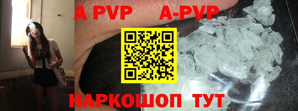 А ПВП крисы CK  Вход с VPN  Красногорск  A-PVP Crystall  Alfa_PVP кристаллы 
