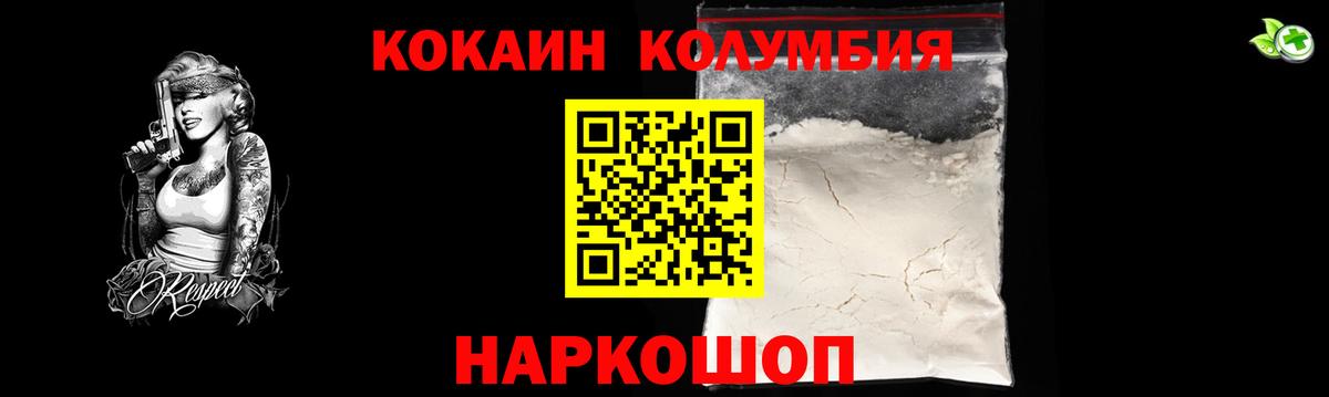 Красногорск  КОКАИН 99%  где купить наркотик  Кокаин Боливия  Вход с VPN 
