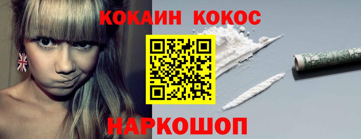 КОКАИН VHQ Красногорск