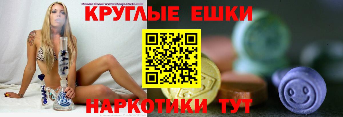 ЭКСТАЗИ 99% Красногорск