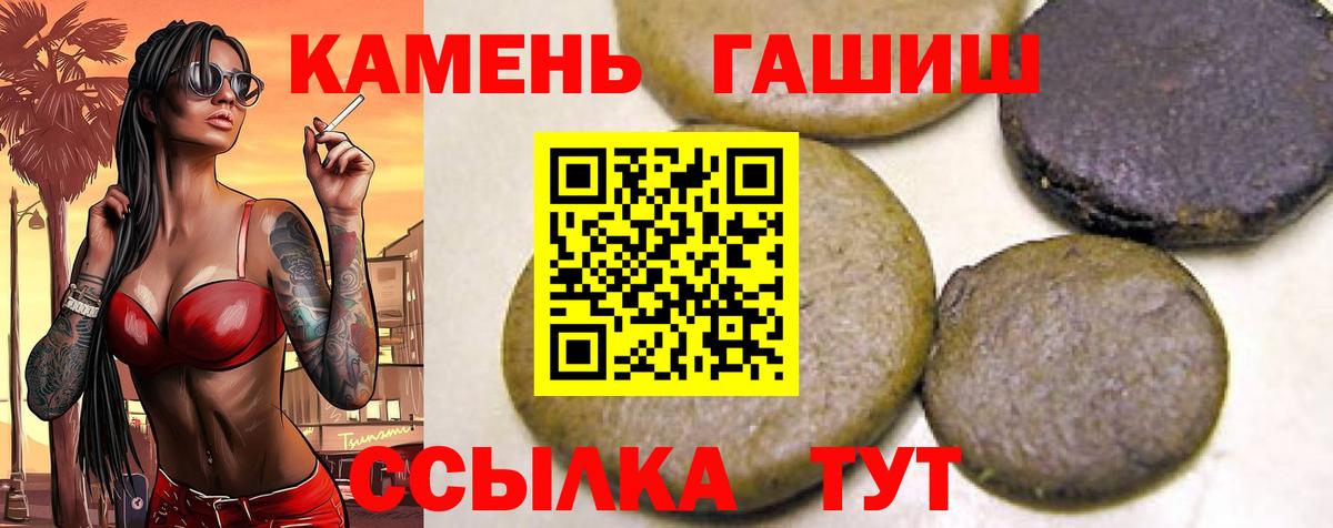 ГАШ Premium  Вход с VPN  ГАШИШ гарик  купить наркотик  Красногорск 
