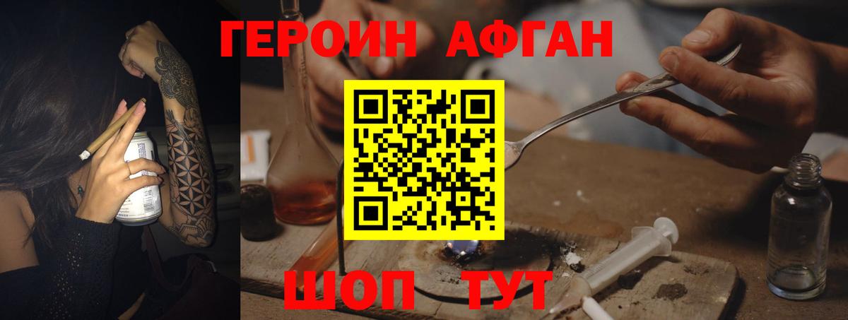 Красногорск  Героин VHQ  Вход с VPN 
