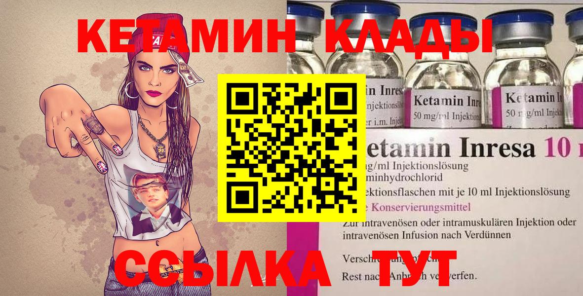 КЕТАМИН ketamine Красногорск