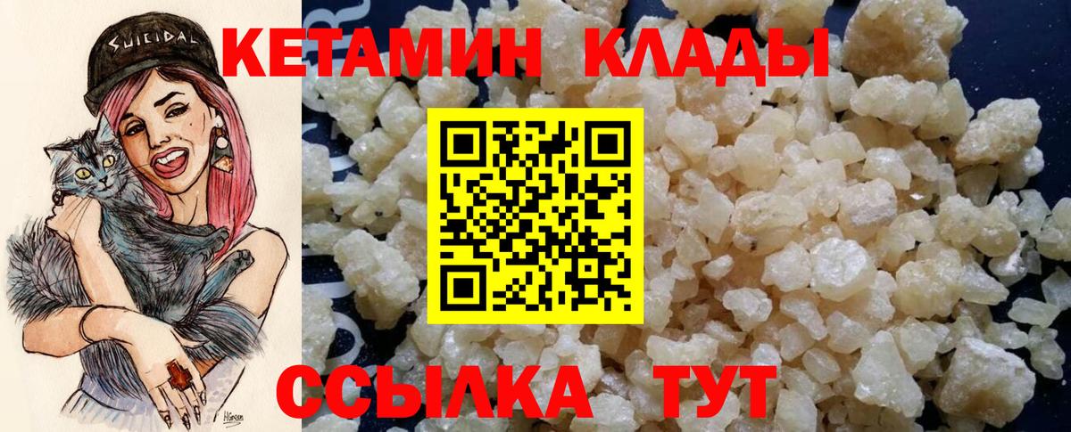 Красногорск  КЕТАМИН ketamine  Вход с VPN 