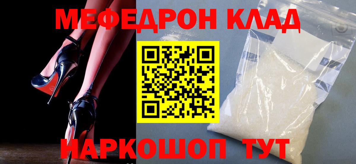 Меф мука Красногорск