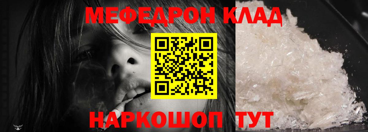 Мефедрон 4 MMC  Вход с VPN  МЯУ-МЯУ кристаллы  Красногорск 