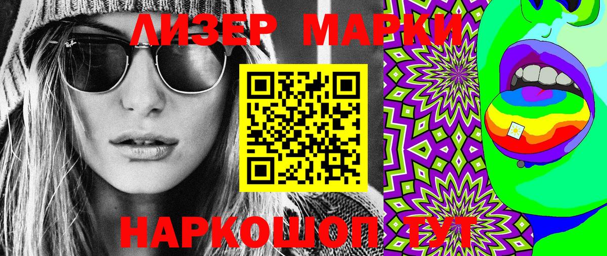 Марки N-bome 1,8мг  Марки N-bome 1,8мг  Красногорск  Вход с VPN 