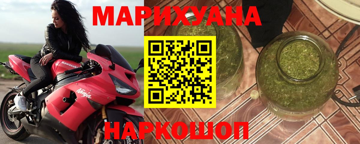 Канабис тримм Красногорск