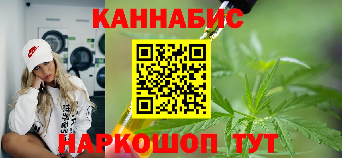 Бошки марихуана THC 21%  Канабис тримм  Красногорск  Вход с VPN  Бошки Шишки индика  Каннабис план 